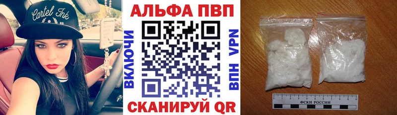 наркотики  Поронайск  A-PVP кристаллы 