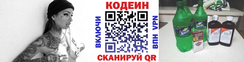 darknet наркотические препараты  mega ССЫЛКА  Поронайск  Кодеиновый сироп Lean напиток Lean (лин) 
