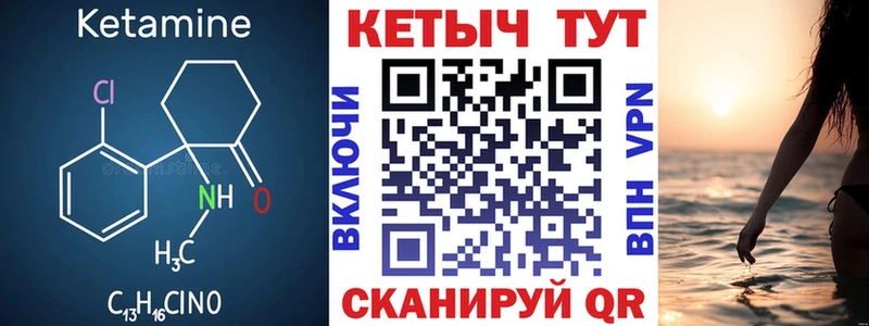 КЕТАМИН ketamine  хочу наркоту  Поронайск 