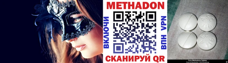 МЕТАДОН methadone  нарко площадка клад  Поронайск 