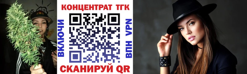 ТГК жижа Поронайск